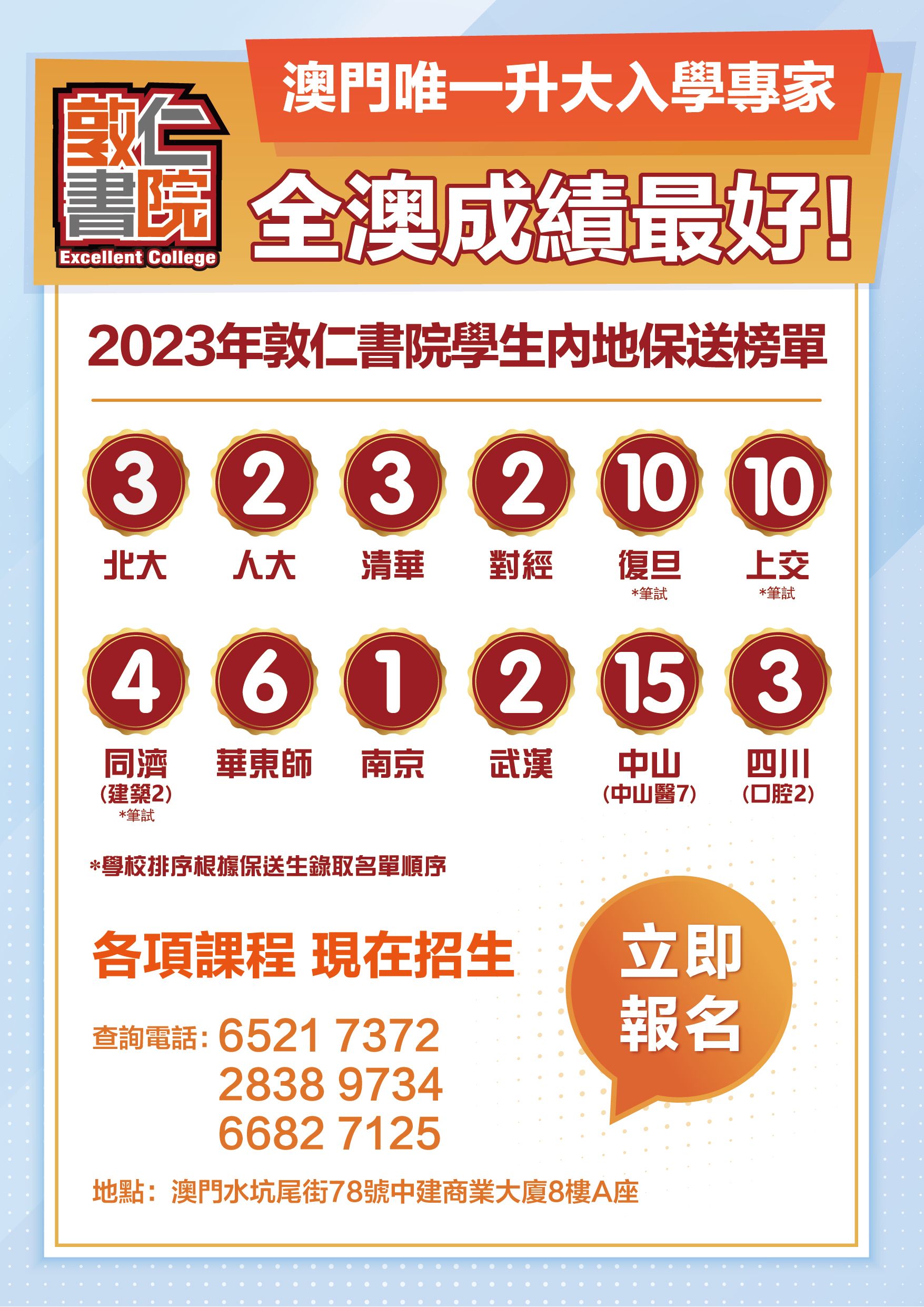 成绩排名表2023-02.jpg