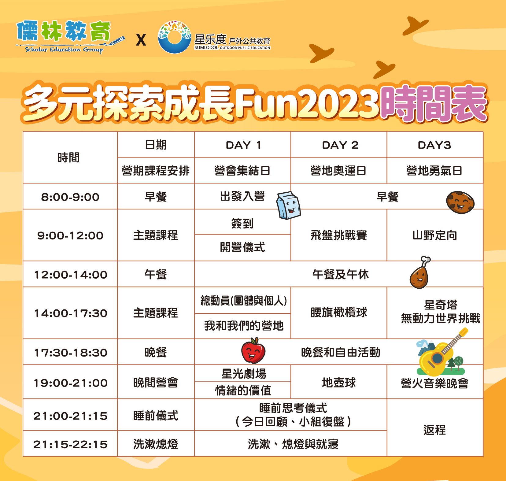 多元探索成長Fun2023-03.jpg